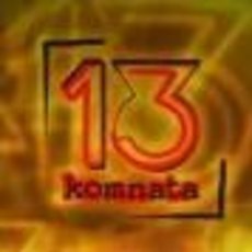 13. komnata Kamily Moučkové