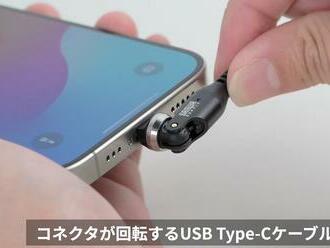 Japonci uviedli otočný USB-C kábel